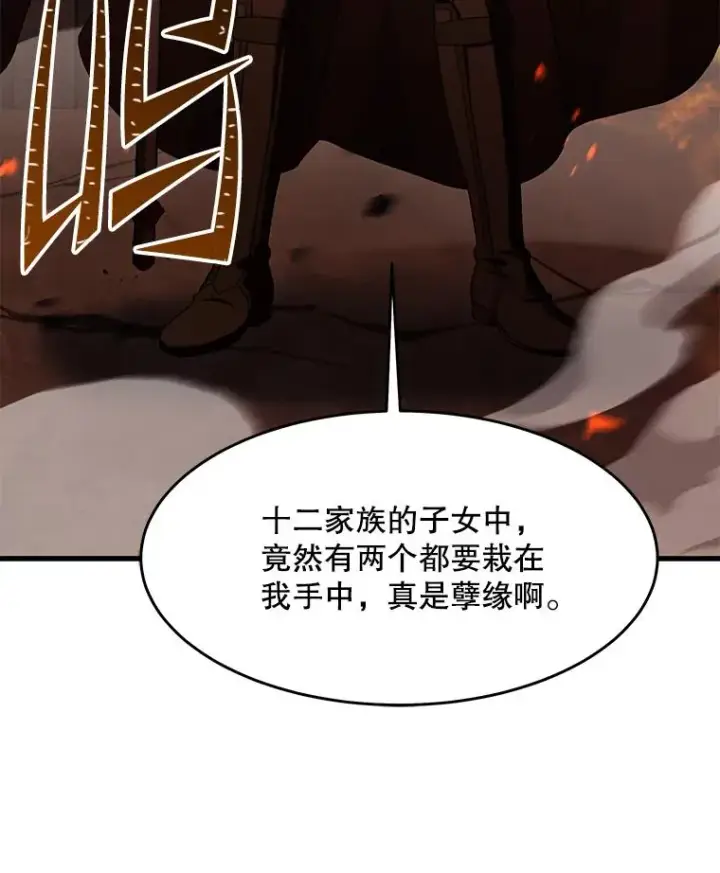 《史诗级枪骑士再临》85.不能打破的约定图114