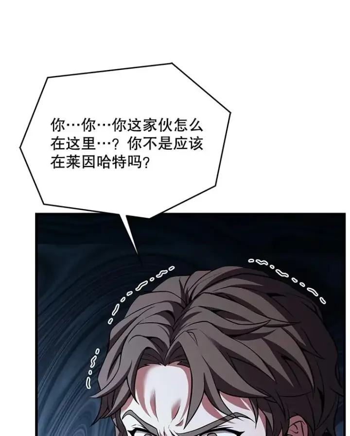 《史诗级枪骑士再临》85.不能打破的约定图115
