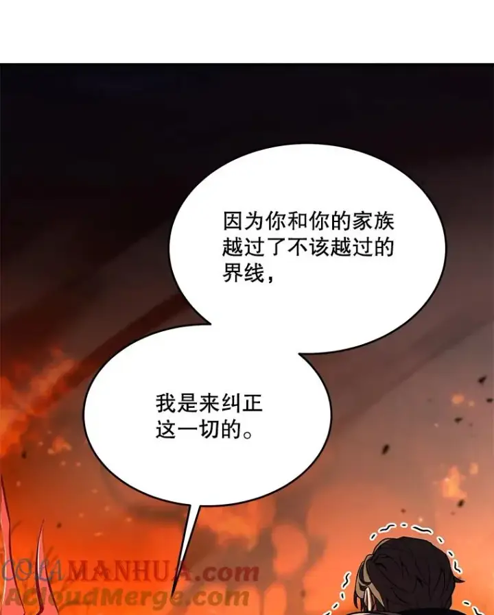 《史诗级枪骑士再临》85.不能打破的约定图117