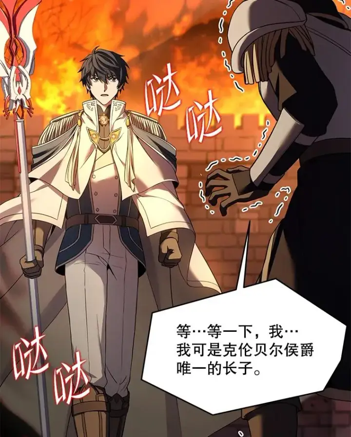 《史诗级枪骑士再临》85.不能打破的约定图118