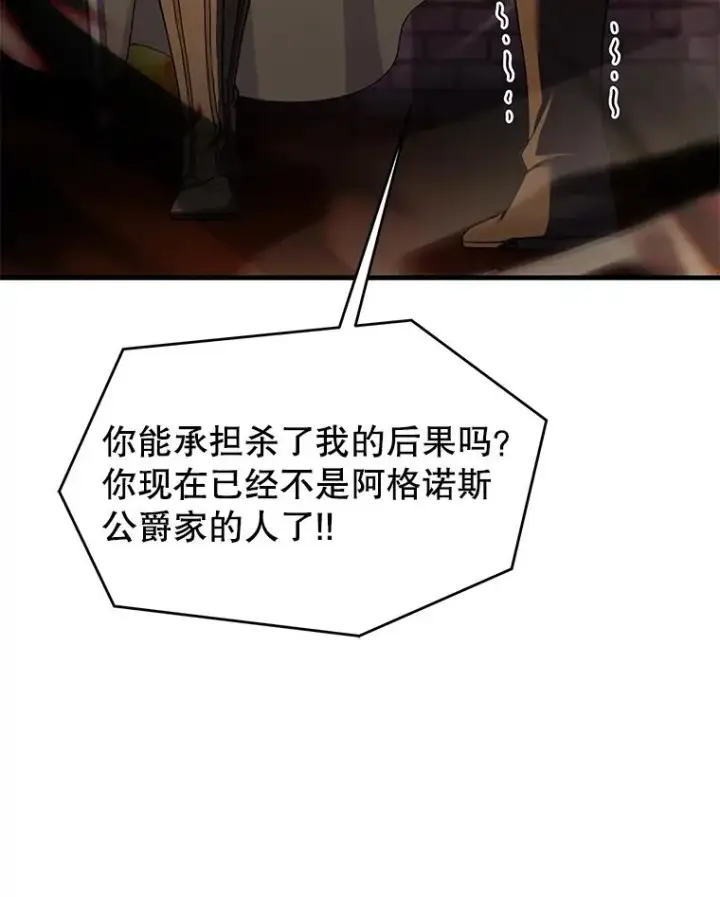 《史诗级枪骑士再临》85.不能打破的约定图119