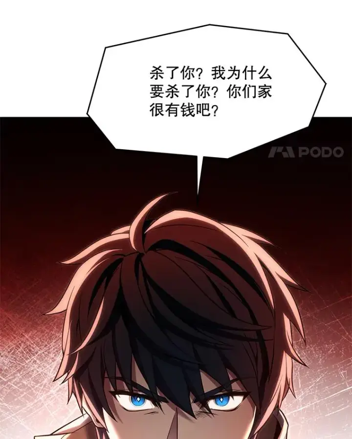 《史诗级枪骑士再临》85.不能打破的约定图120