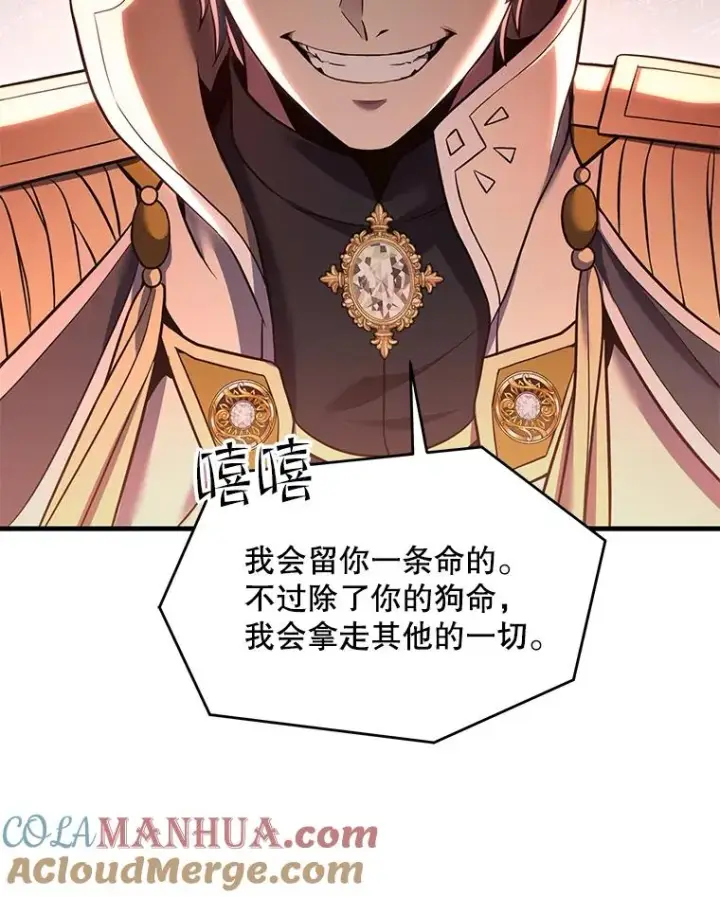 《史诗级枪骑士再临》85.不能打破的约定图121