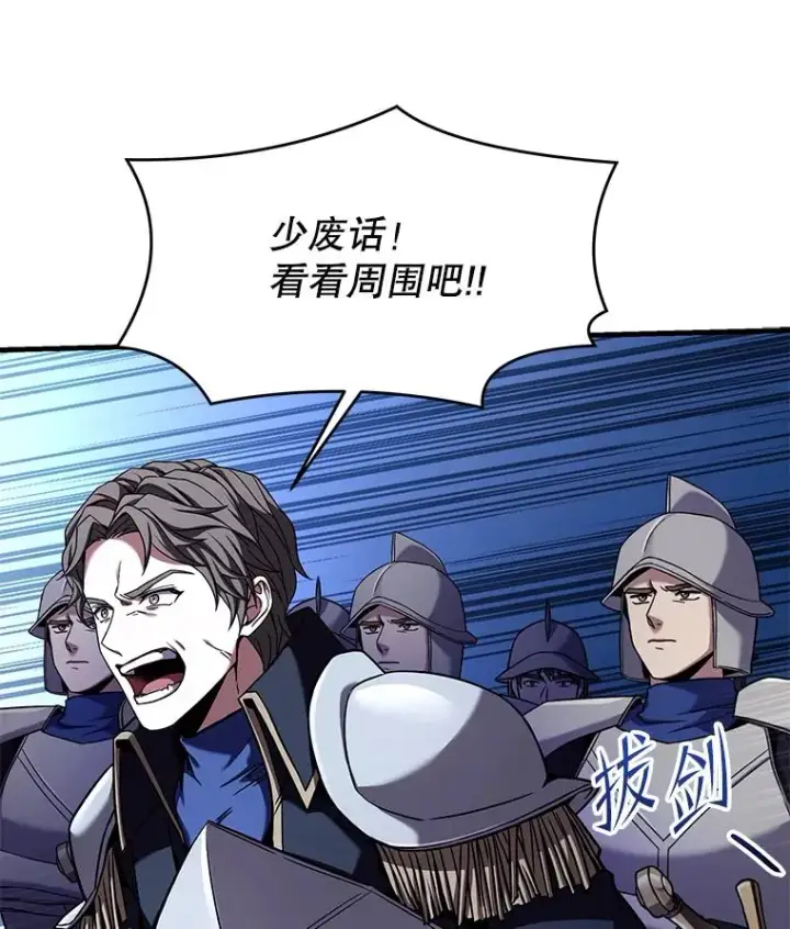 《史诗级枪骑士再临》85.不能打破的约定图122