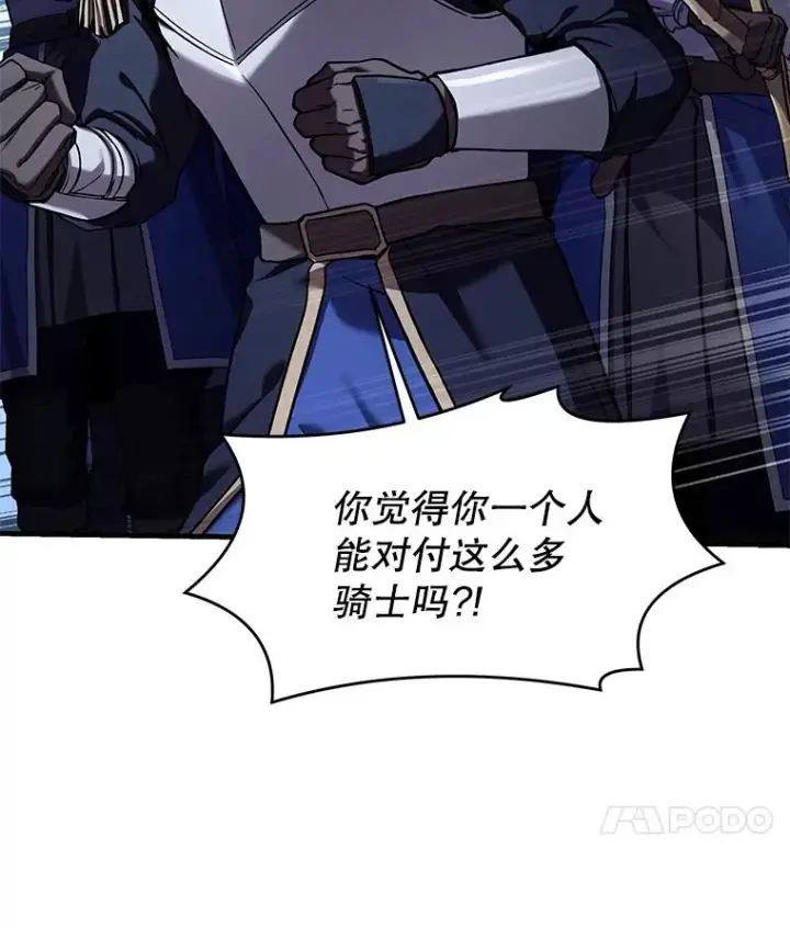 《史诗级枪骑士再临》85.不能打破的约定图123