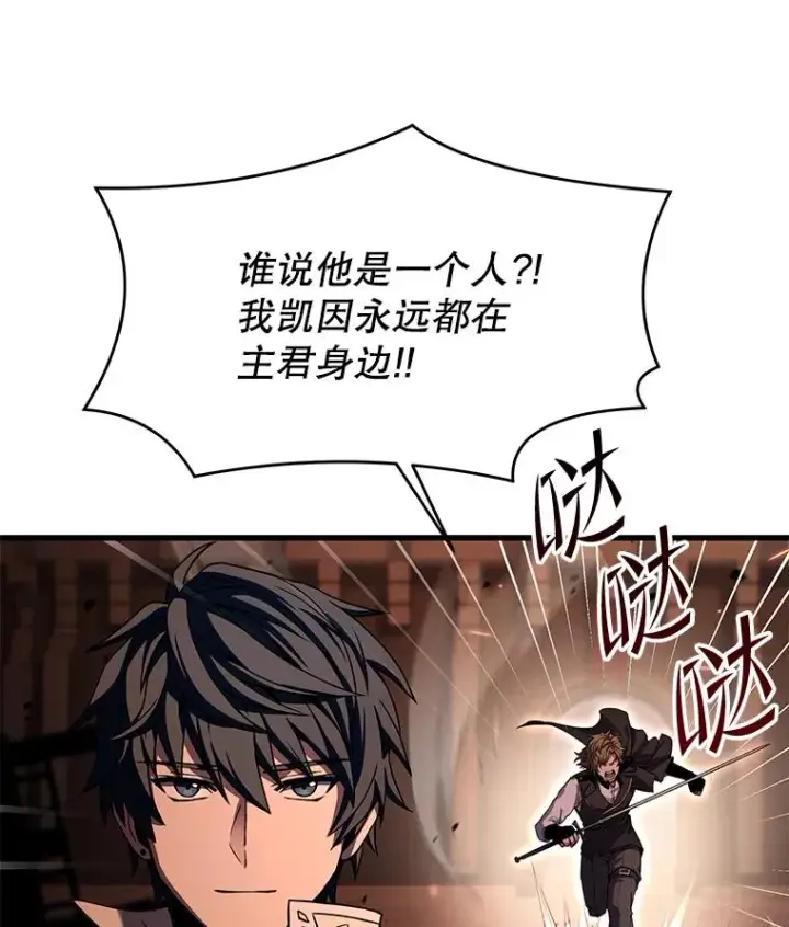 《史诗级枪骑士再临》85.不能打破的约定图124