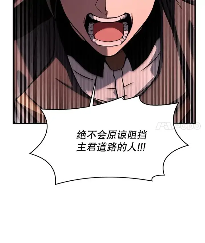 《史诗级枪骑士再临》85.不能打破的约定图127