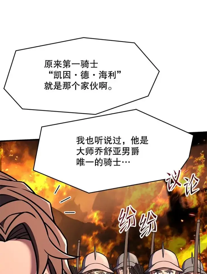 《史诗级枪骑士再临》85.不能打破的约定图128