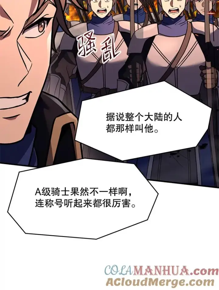 《史诗级枪骑士再临》85.不能打破的约定图129
