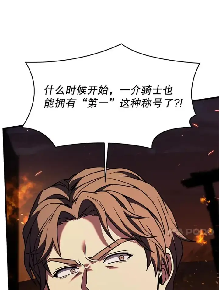 《史诗级枪骑士再临》85.不能打破的约定图130