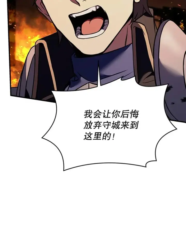 《史诗级枪骑士再临》85.不能打破的约定图131