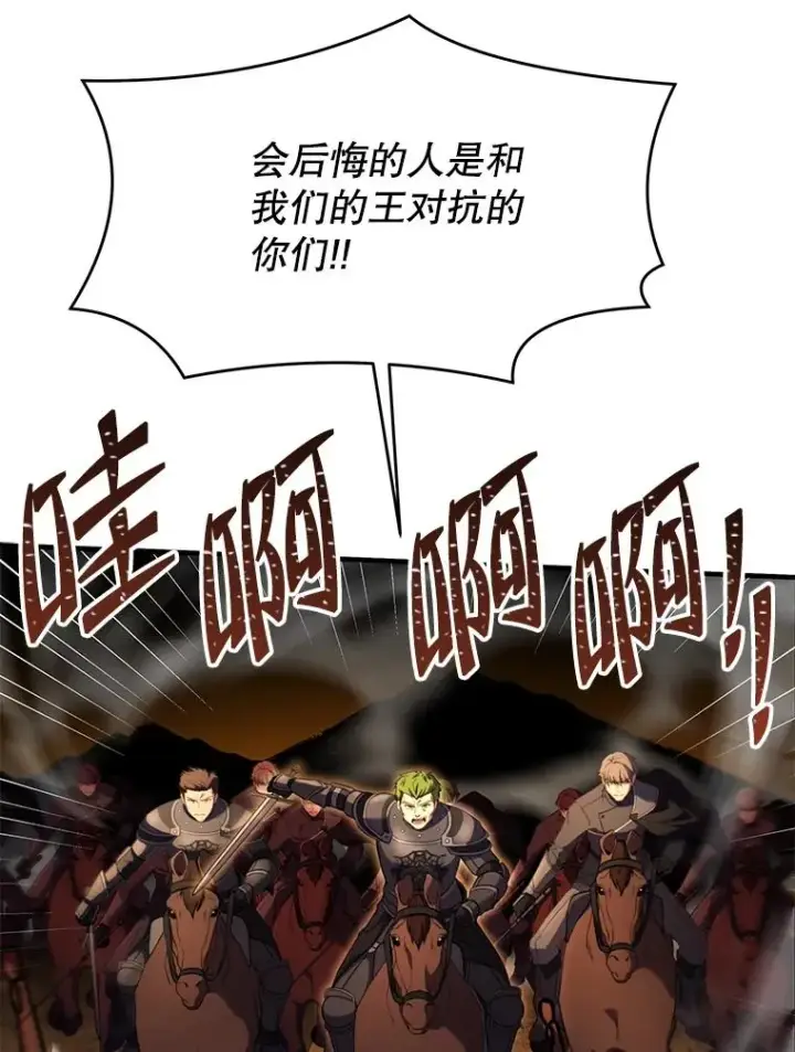 《史诗级枪骑士再临》85.不能打破的约定图132
