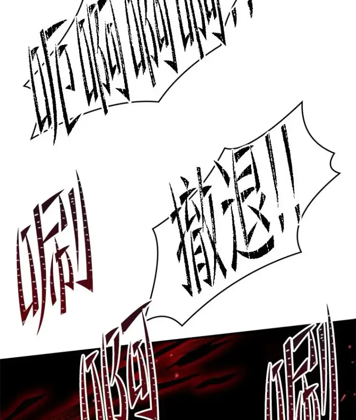 《史诗级枪骑士再临》85.不能打破的约定图139