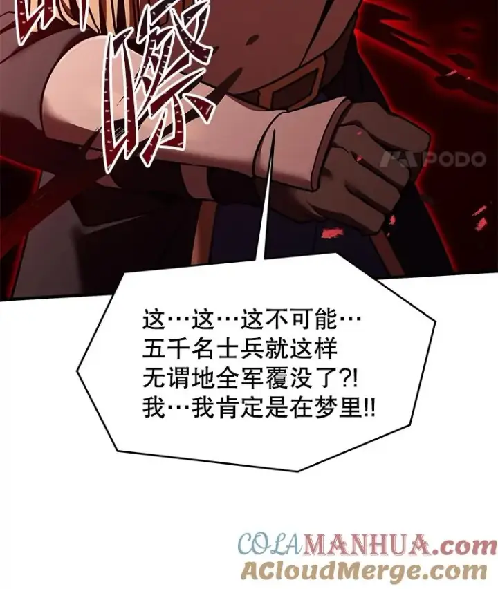 《史诗级枪骑士再临》85.不能打破的约定图141