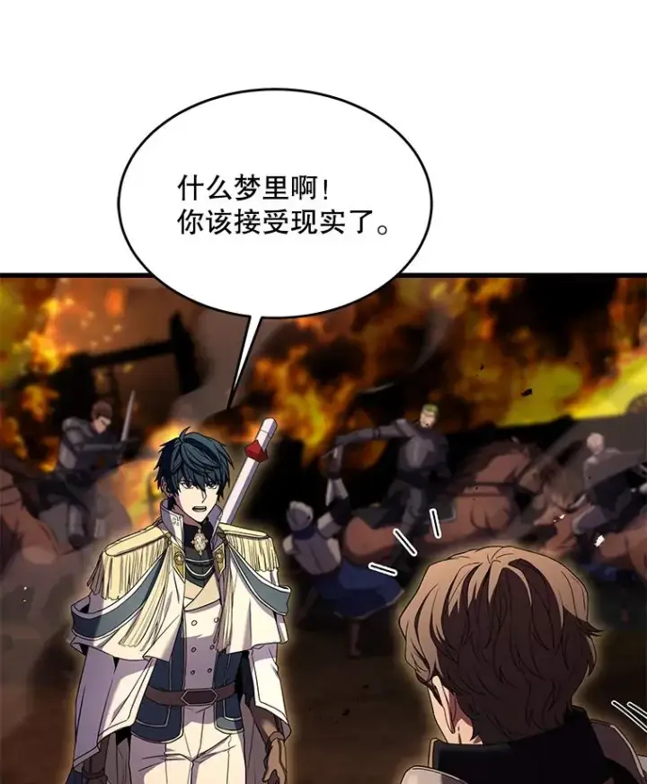 《史诗级枪骑士再临》85.不能打破的约定图142