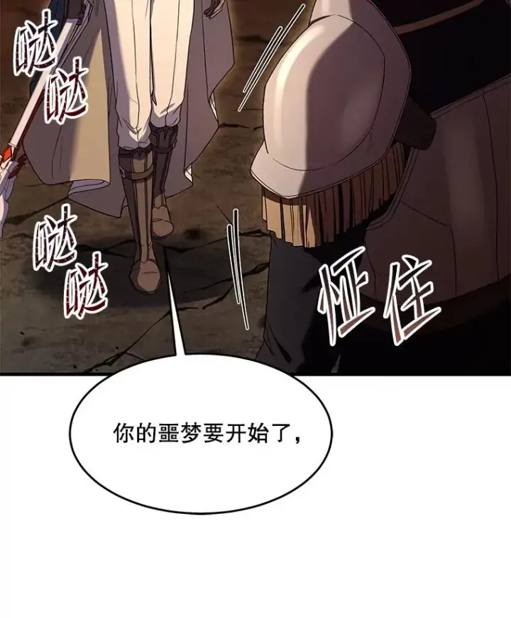 《史诗级枪骑士再临》85.不能打破的约定图143