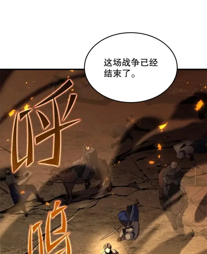 《史诗级枪骑士再临》85.不能打破的约定图147