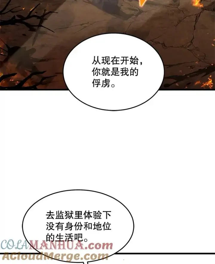 《史诗级枪骑士再临》85.不能打破的约定图149