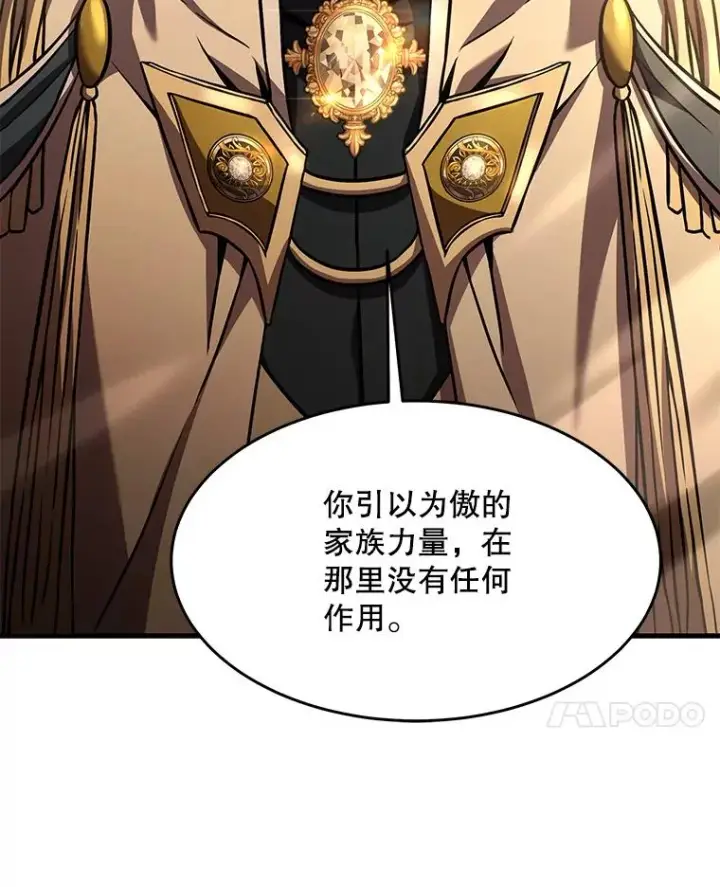 《史诗级枪骑士再临》85.不能打破的约定图151