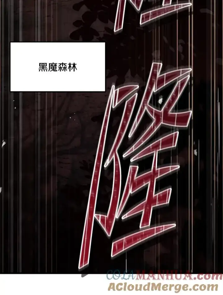 《史诗级枪骑士再临》85.不能打破的约定图157