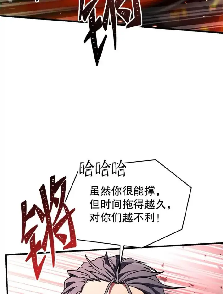 《史诗级枪骑士再临》85.不能打破的约定图16