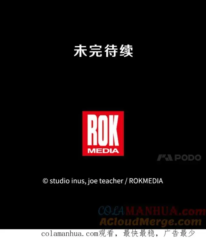 《史诗级枪骑士再临》85.不能打破的约定图169