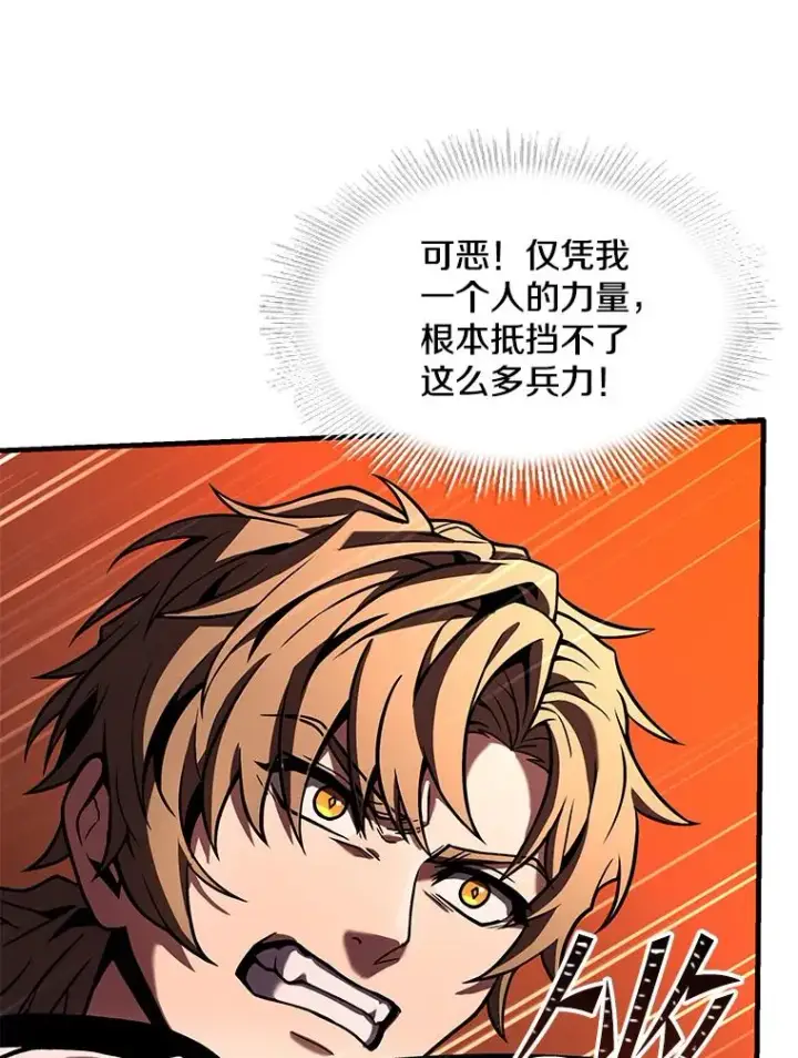 《史诗级枪骑士再临》85.不能打破的约定图18