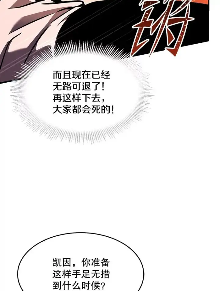 《史诗级枪骑士再临》85.不能打破的约定图19