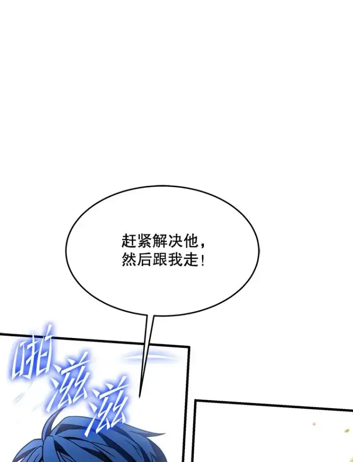 《史诗级枪骑士再临》85.不能打破的约定图22