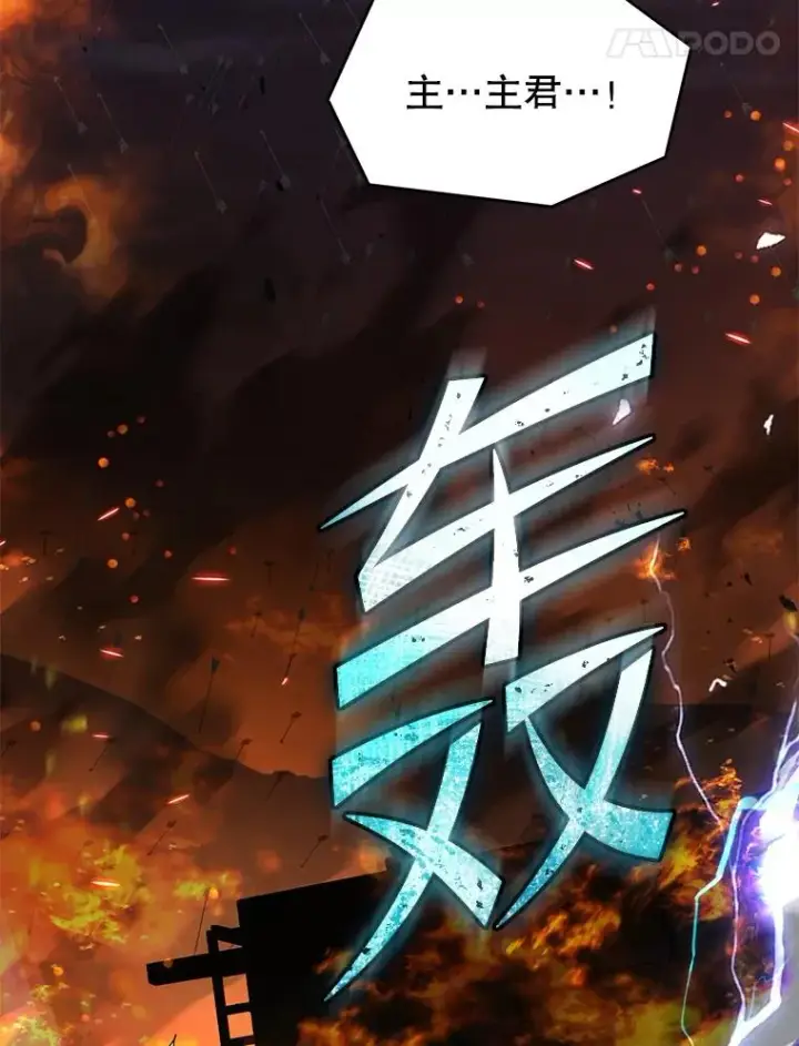《史诗级枪骑士再临》85.不能打破的约定图24
