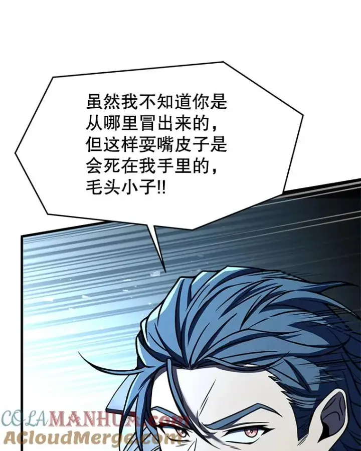 《史诗级枪骑士再临》85.不能打破的约定图29
