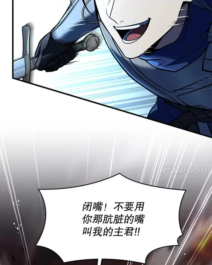 《史诗级枪骑士再临》85.不能打破的约定图30