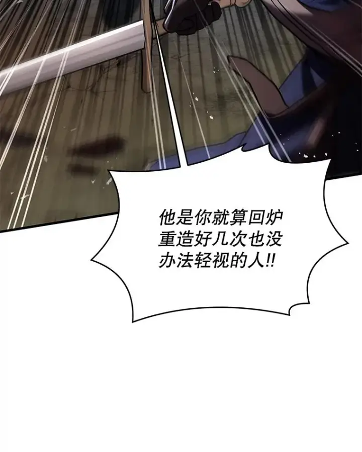 《史诗级枪骑士再临》85.不能打破的约定图32