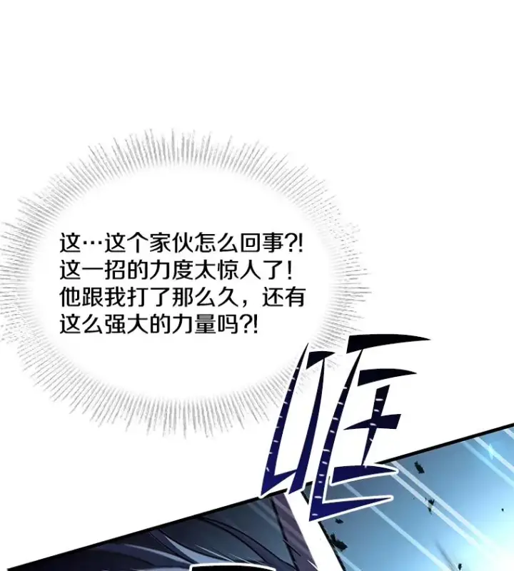 《史诗级枪骑士再临》85.不能打破的约定图36