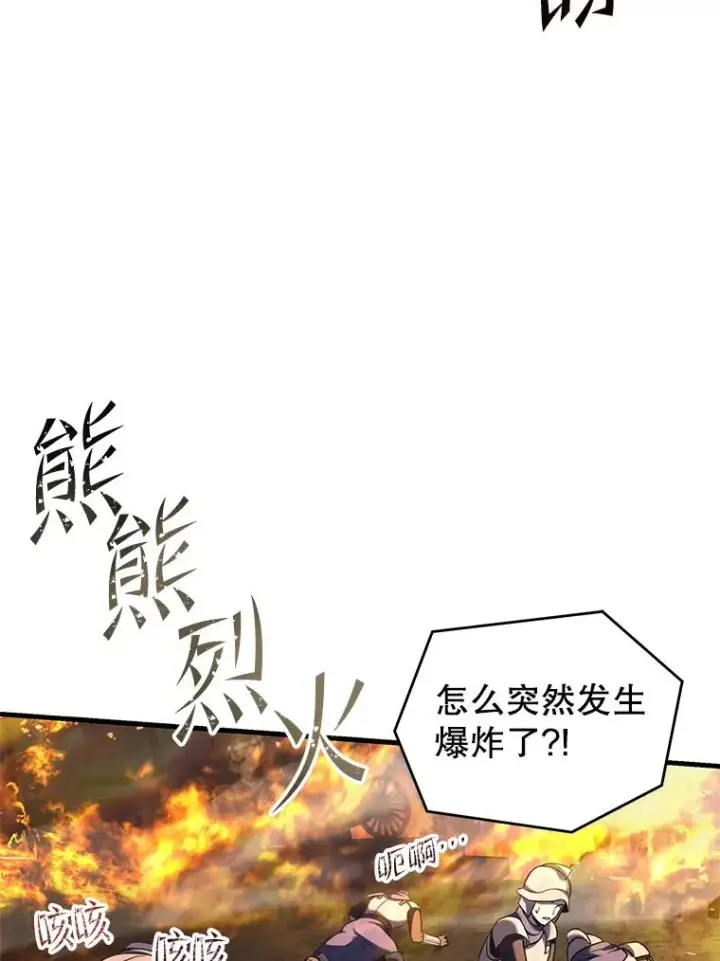 《史诗级枪骑士再临》85.不能打破的约定图42