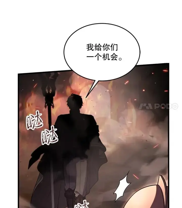 《史诗级枪骑士再临》85.不能打破的约定图44
