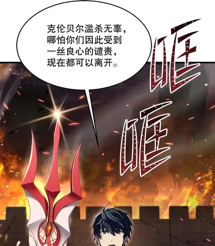 《史诗级枪骑士再临》85.不能打破的约定图46