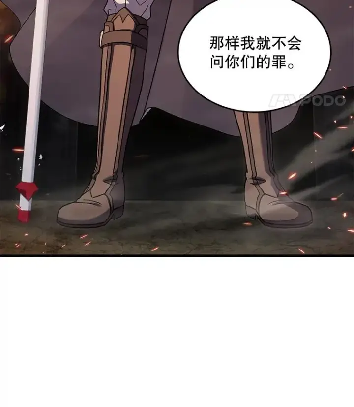 《史诗级枪骑士再临》85.不能打破的约定图48