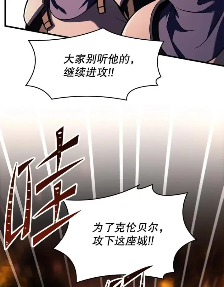 《史诗级枪骑士再临》85.不能打破的约定图50