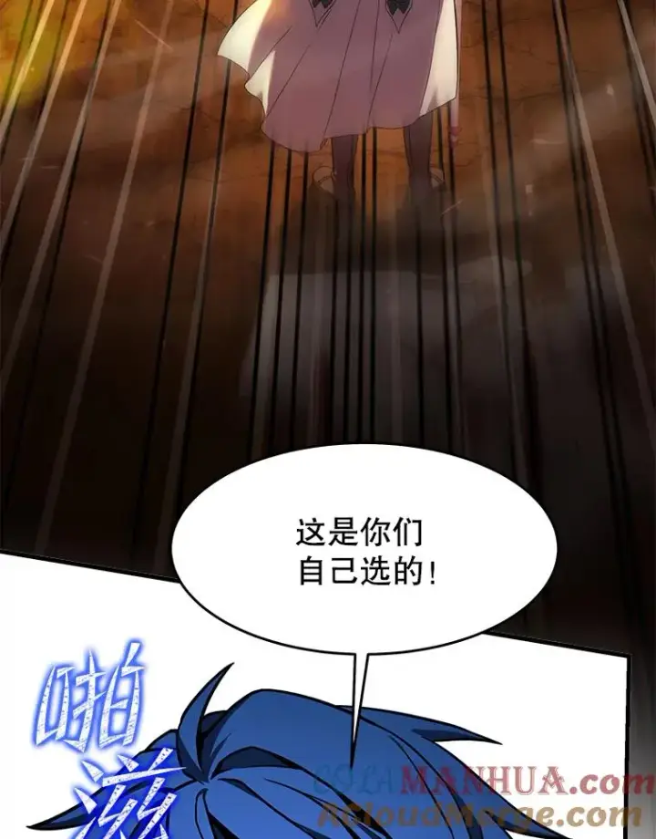 《史诗级枪骑士再临》85.不能打破的约定图53