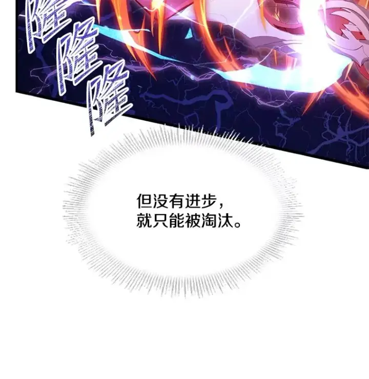 《史诗级枪骑士再临》85.不能打破的约定图58