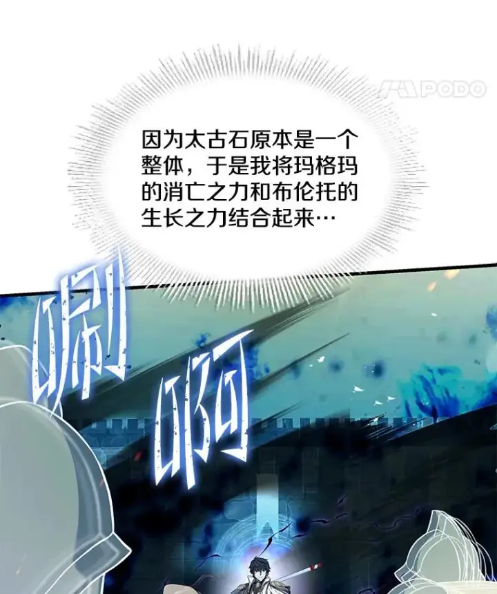 《史诗级枪骑士再临》85.不能打破的约定图59
