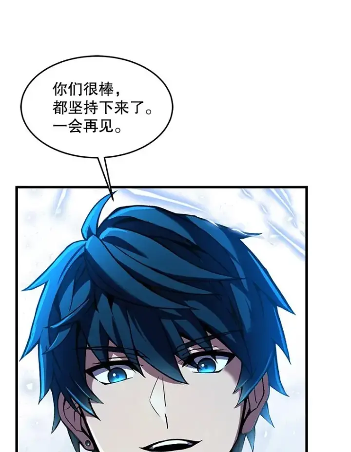 《史诗级枪骑士再临》85.不能打破的约定图6