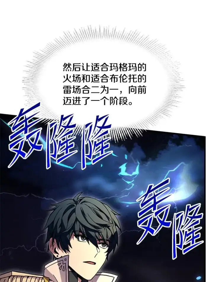 《史诗级枪骑士再临》85.不能打破的约定图63