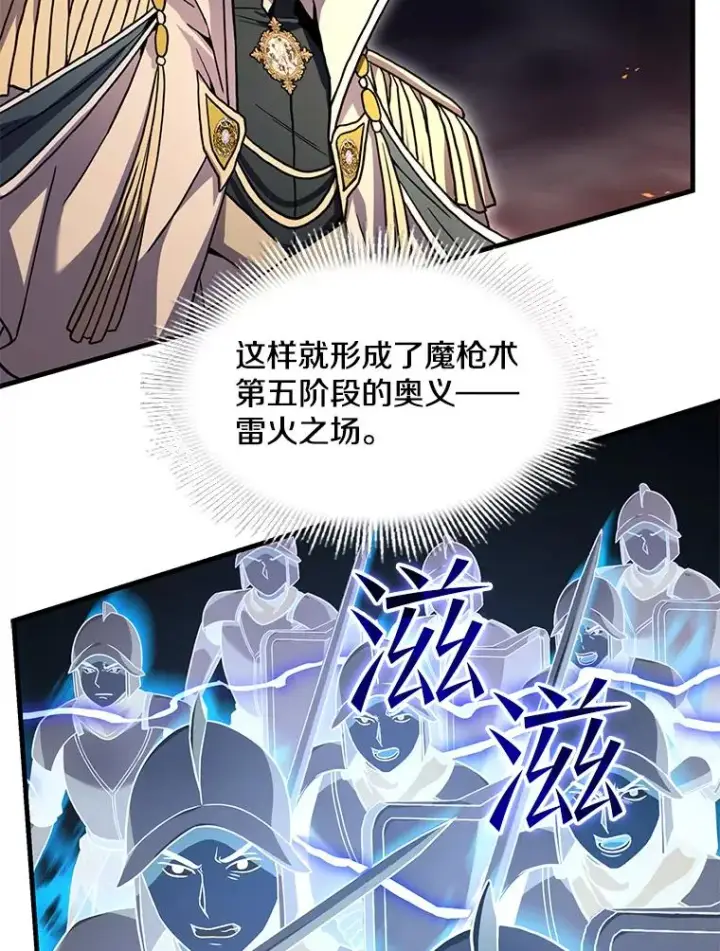 《史诗级枪骑士再临》85.不能打破的约定图64