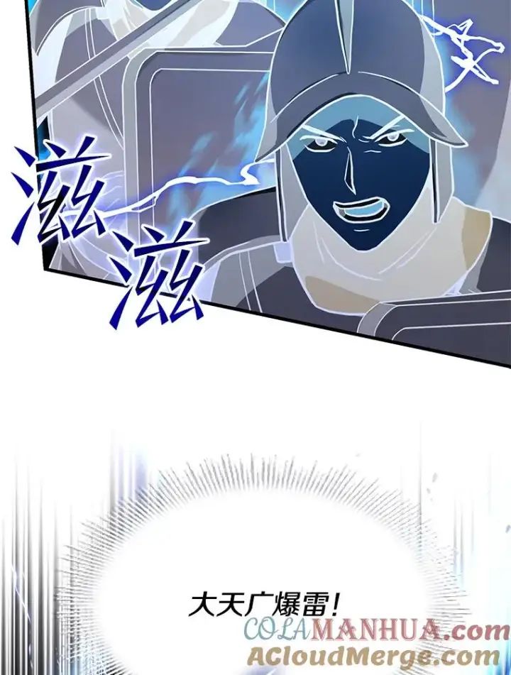 《史诗级枪骑士再临》85.不能打破的约定图65