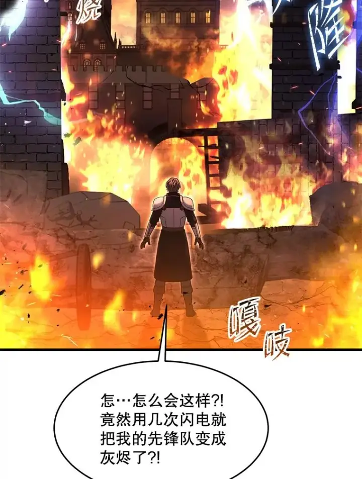 《史诗级枪骑士再临》85.不能打破的约定图74