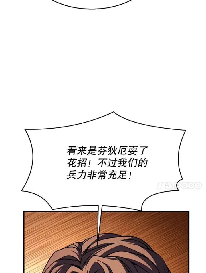 《史诗级枪骑士再临》85.不能打破的约定图75
