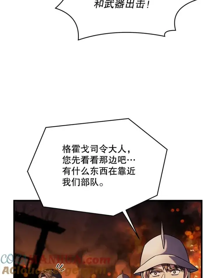 《史诗级枪骑士再临》85.不能打破的约定图77