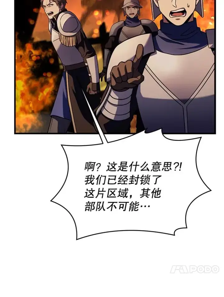 《史诗级枪骑士再临》85.不能打破的约定图78